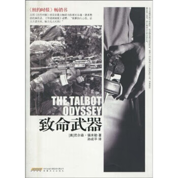 致命武器【正版图书】