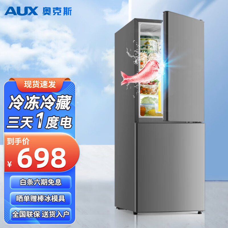 奥克斯BCD-125P160L冰箱使用怎么样？老用户评测，值得借鉴！