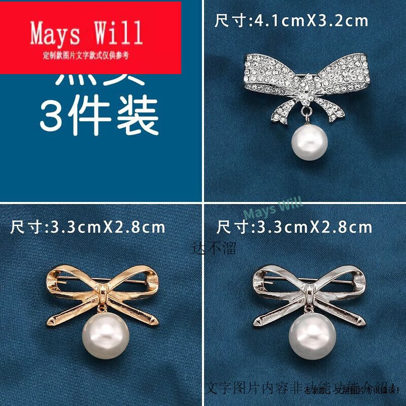 willja 气质胸针女ins衣服固定别针防走光扣珍珠胸花百搭配饰品卡扣 3