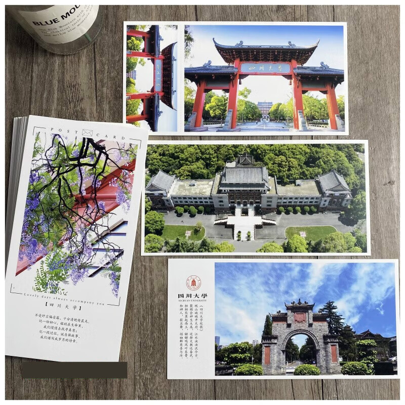 30张高校卡片大学明信片211985清华
