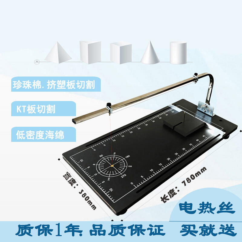 大嵐泡沫異形電熱切割機(jī)電熱絲KT板珍珠棉熱切刀擠塑板海綿EPS熱切機(jī) 7838-25標(biāo)準(zhǔn)1套