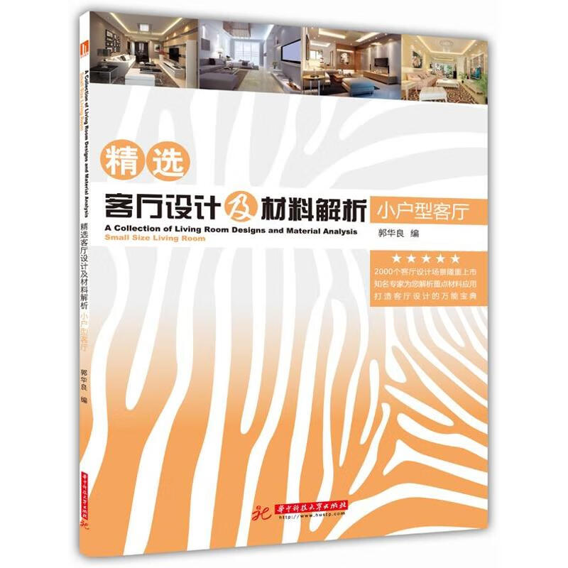精选客厅设计及材料解析小户型客厅