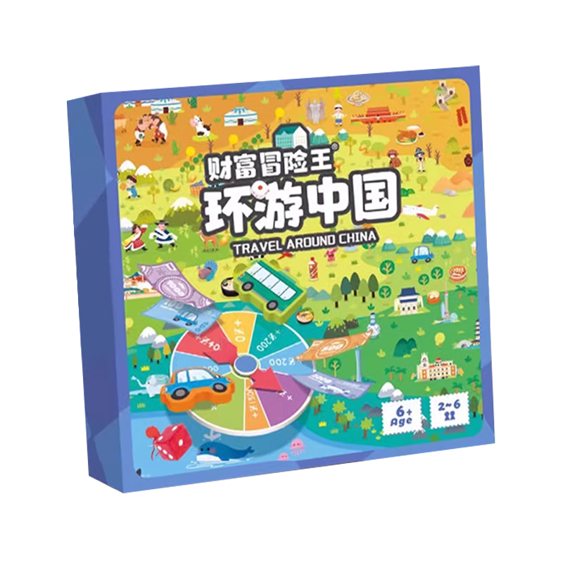 积虎大富翁桌游豪华版2-6人玩棋类卡牌礼盒儿童玩具男孩女孩6-10-12岁 环游中国【赠环球手册+礼品袋】 儿童多人玩具棋牌桌游环游中国
