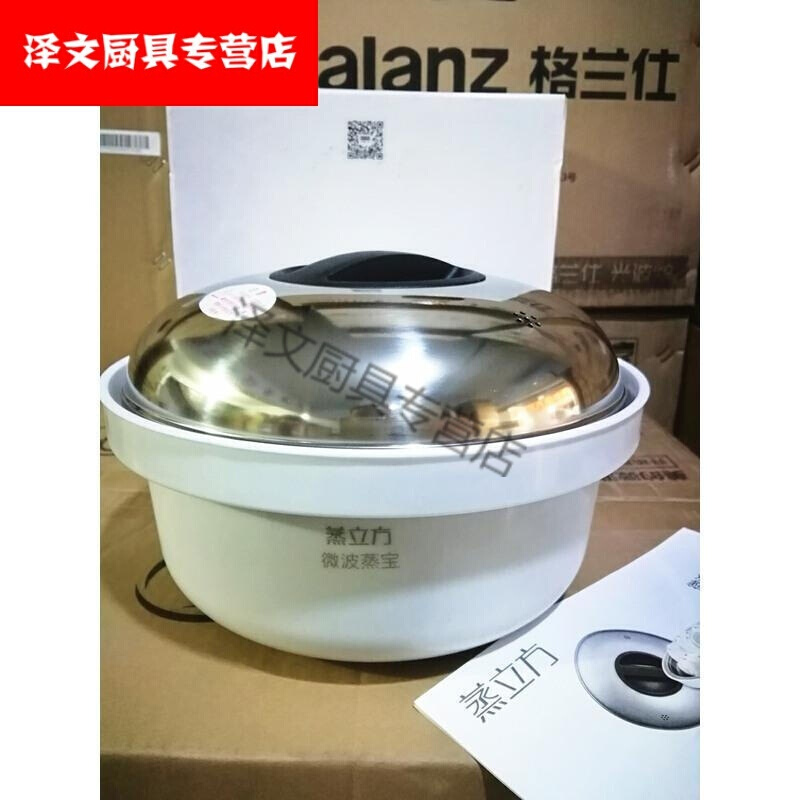 创京懿选微波炉配件蒸立方微波蒸宝食神蒸霸蒸锅蒸笼蒸饭宝 蒸笼蒸饭