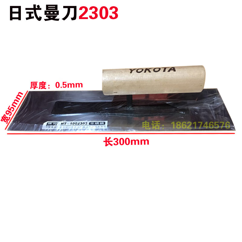 云启格横田抹子硅藻泥刀光滑不锈钢抹子批刀油工铁板不锈钢抹泥刀