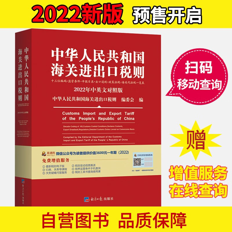 京东图书文具 2022-01-11 - 第28张  | 最新购物优惠券