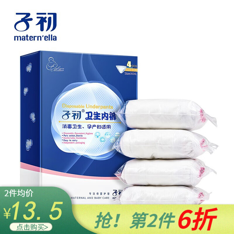孕妇必备:舒适定制化的文胸和内裤|子初品牌