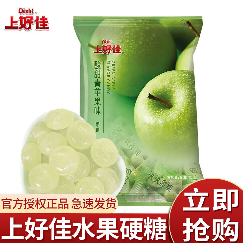 上好佳薄荷糖劲强清凉硬糖500g结婚庆喜糖润喉糖果口气清新零食  青苹果味硬糖500g【约125颗】