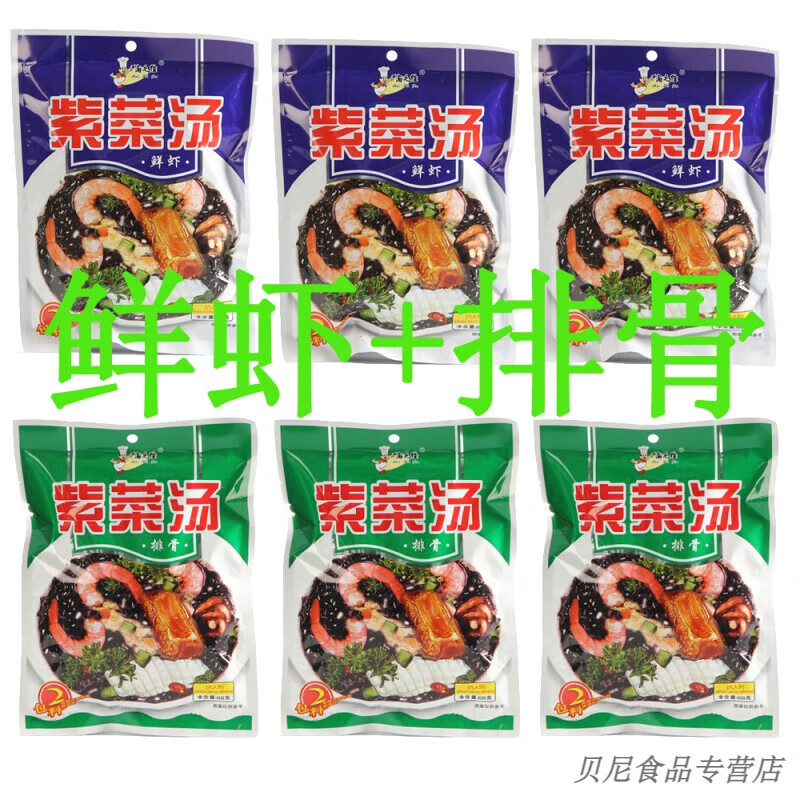 【36小包6大袋】海之佳紫菜汤冲泡即食方便速食汤排骨鲜虾味批发 鲜虾味3袋+排骨味3袋