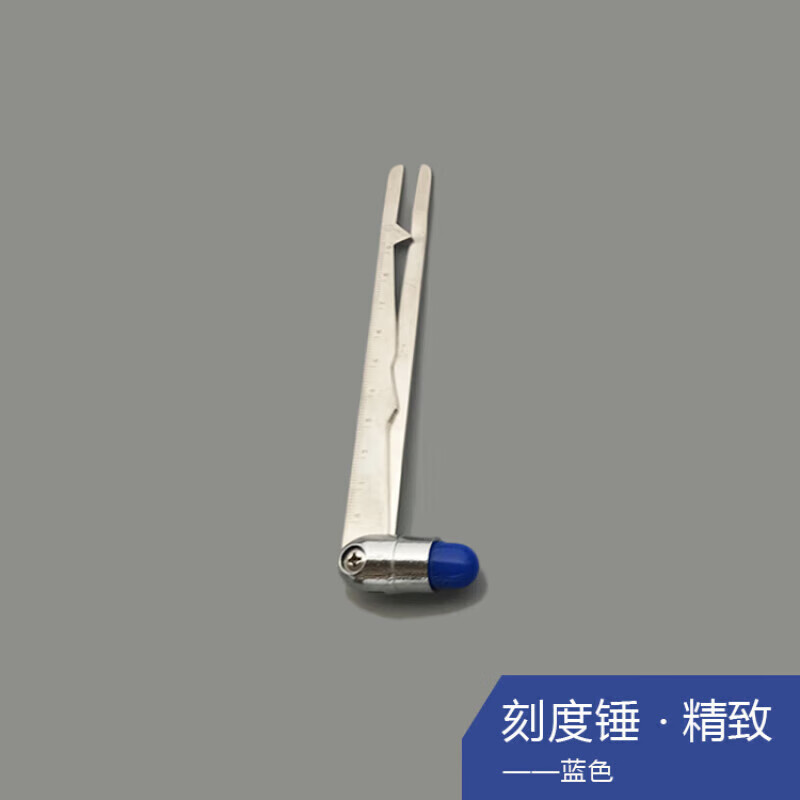 叩诊锤多功能骨神经科反射医生用三角扣诊锤分脚检查体 刻度锤_精致款