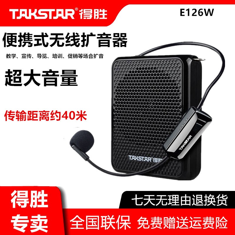 得胜(TAKSTAR) E126W便携式无线扩音器 户外蓝牙无线导游培训专用摆摊老师上课讲课小蜜蜂 经典黑