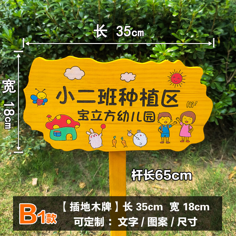 户外花园花草插地标语木牌定制幼儿园菜地欢迎装饰菜园提示标识牌 b1