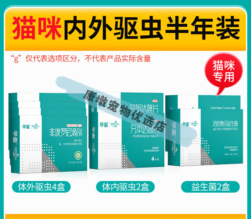 宠物猫咪狗狗驱虫药非泼罗尼滴剂体内外一体驱虫药去跳蚤蜱虫虱子 8盒///