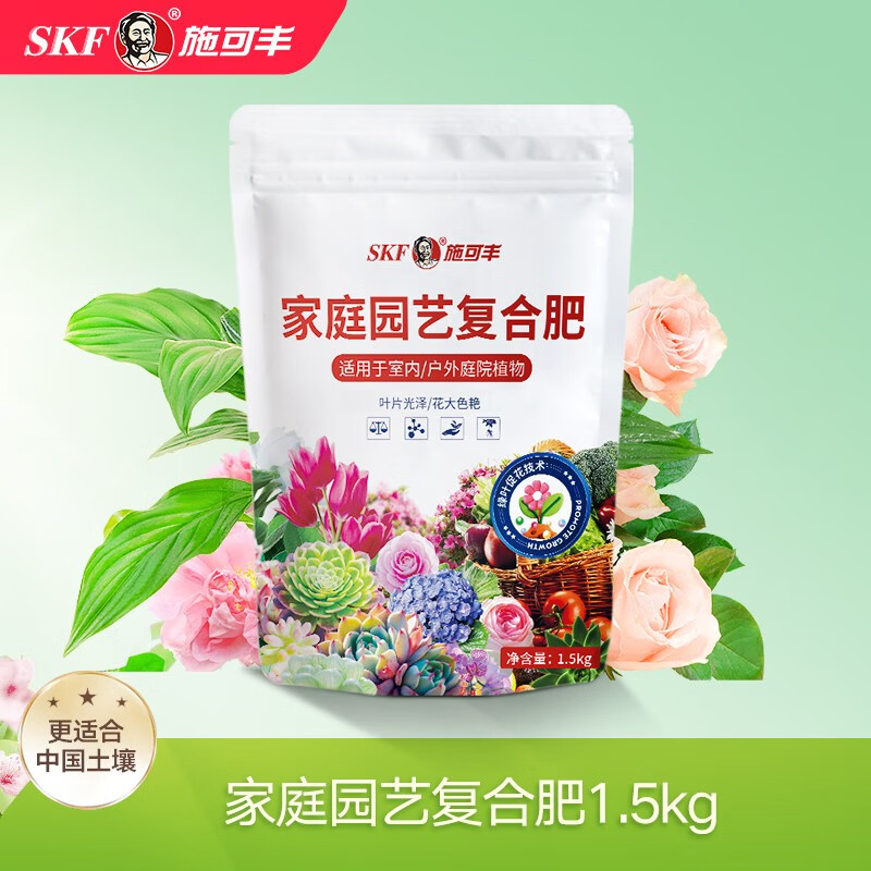 施可丰 复合肥花肥蔬菜花卉果树农用肥料有机植物盆栽通用型氮磷钾肥