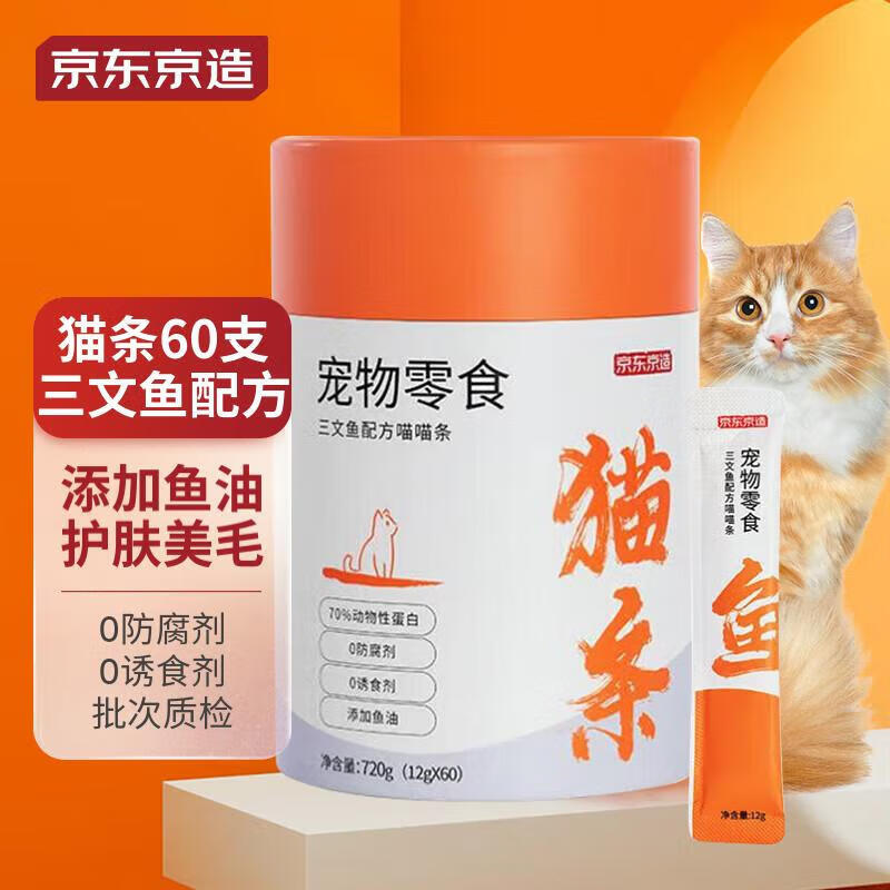 达人给评测下京东京造猫条猫零食质量怎么样，探讨揭秘真实使用体验