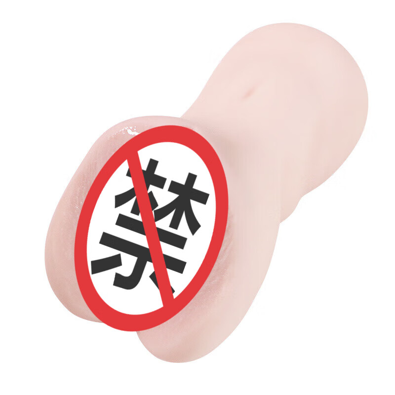 久爱实体小名器飞机杯男用阴臀倒模自慰器男性 情趣用品 樱美奈-少妇款