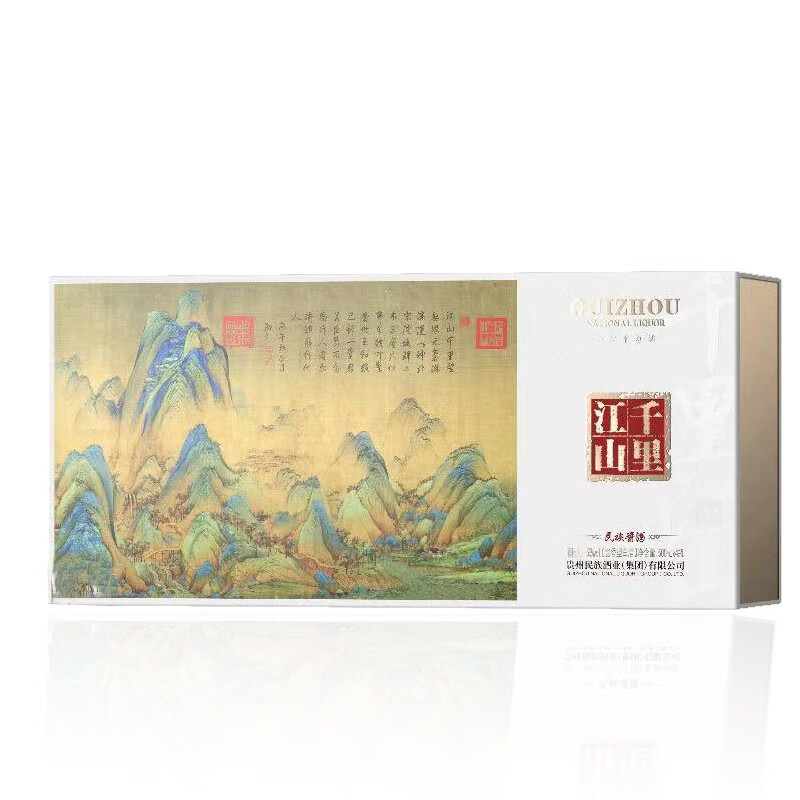 民族酱千里江山53度酱香型白酒礼盒装纯粮食酒 500ml*4瓶