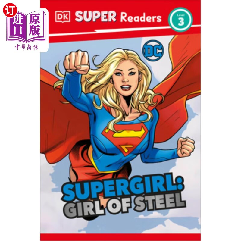 dc supergirl girl of steel: meet kara zor-el dc超级女侠钢铁女侠 
