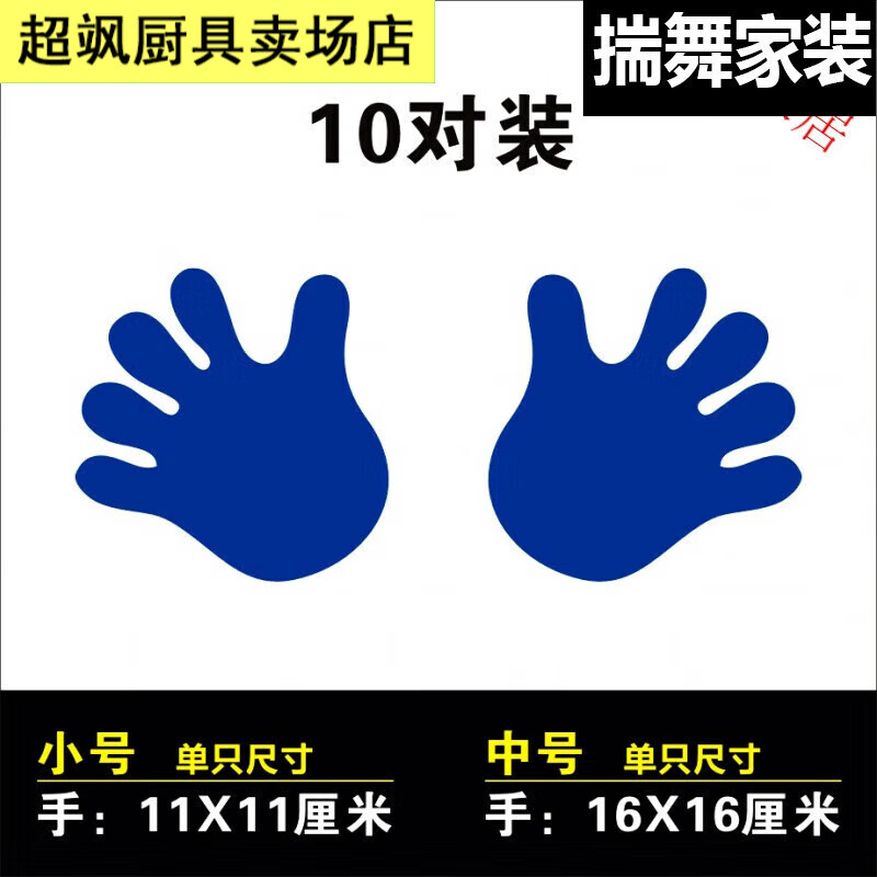 手忙脚乱贴纸幼儿园掌印丫并用地贴儿童感统游戏训练运动户外贴的