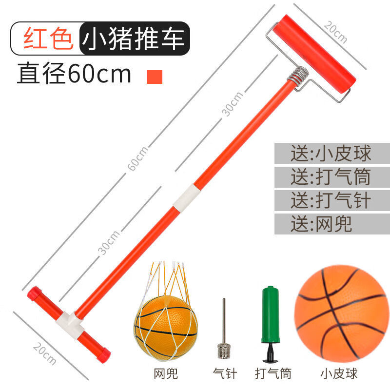 互动游戏道具幼儿园儿童手工棍子玩具感统训练器械 红色赶小猪60cm
