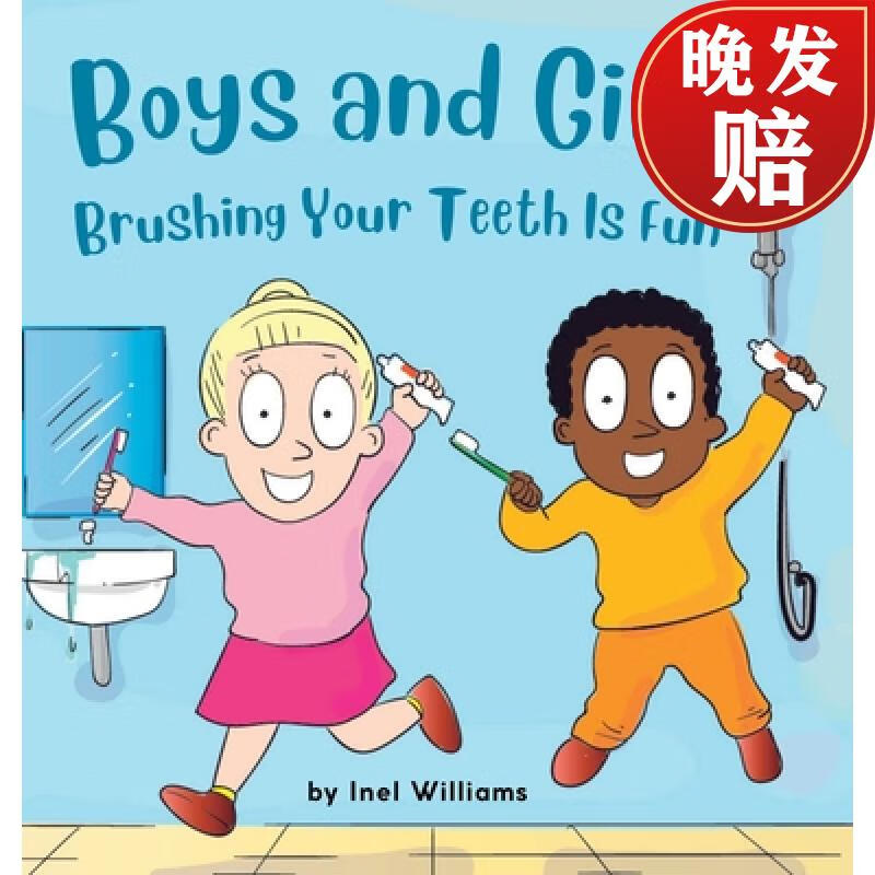 【4周达】boys and girls brushing your teeth is fun: a rhyming