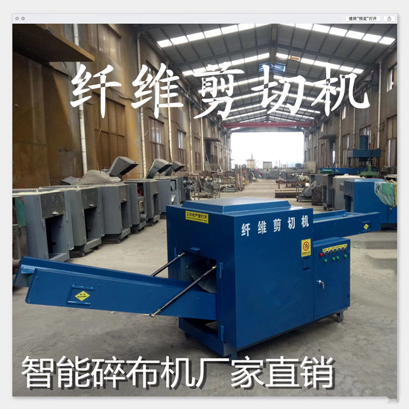 机无纺布鞋厂边角料粉碎机塑料膜鱼绳切断设备 切断机碎布机-600型