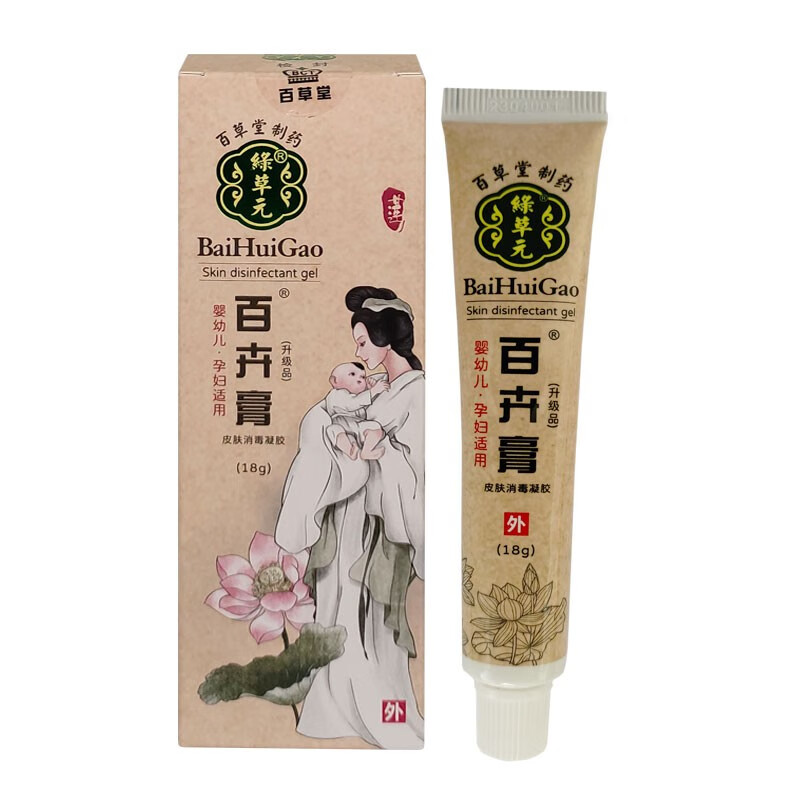 绿草元百草堂百卉膏皮肤消毒凝胶软膏婴幼儿红屁屁孕妇草本皮肤外用