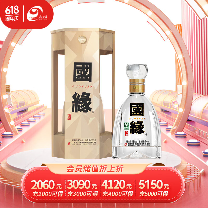 今世缘 白酒 国缘四开 4开 42度 500ml单瓶装