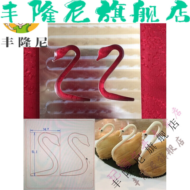 花栏天鹅酥头模具 鹅头模具 天鹅头模具 糕点模具铝合金卡通点心模具
