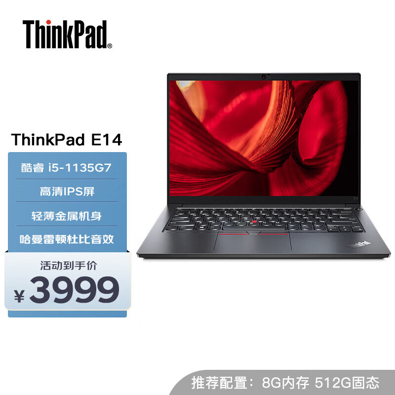 thinkpad 联想笔记本 e系列 酷睿版 11代 轻薄本 ibm办公学习游戏