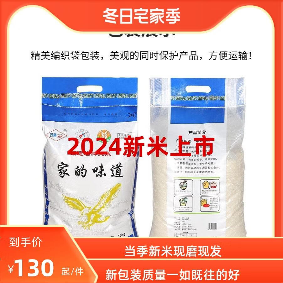 东北大米一级寿司食用秋田小町25kg当季新米香米50斤珍珠米