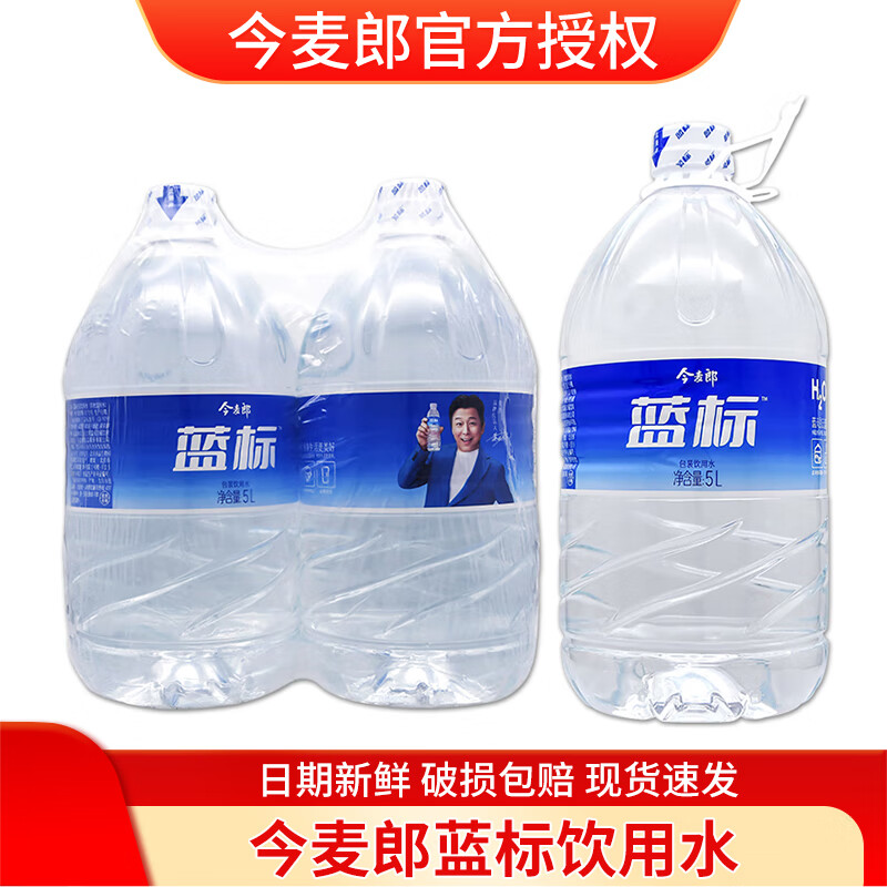 今麦郎包装饮用水5L*4桶装家用办公会议泡茶大桶水 5L*4桶*3