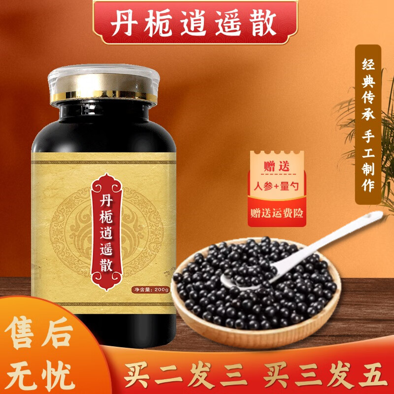 北京同仁堂 原料丹栀逍遥散 大瓶装(200克/瓶)真材实料 传承工艺 传统