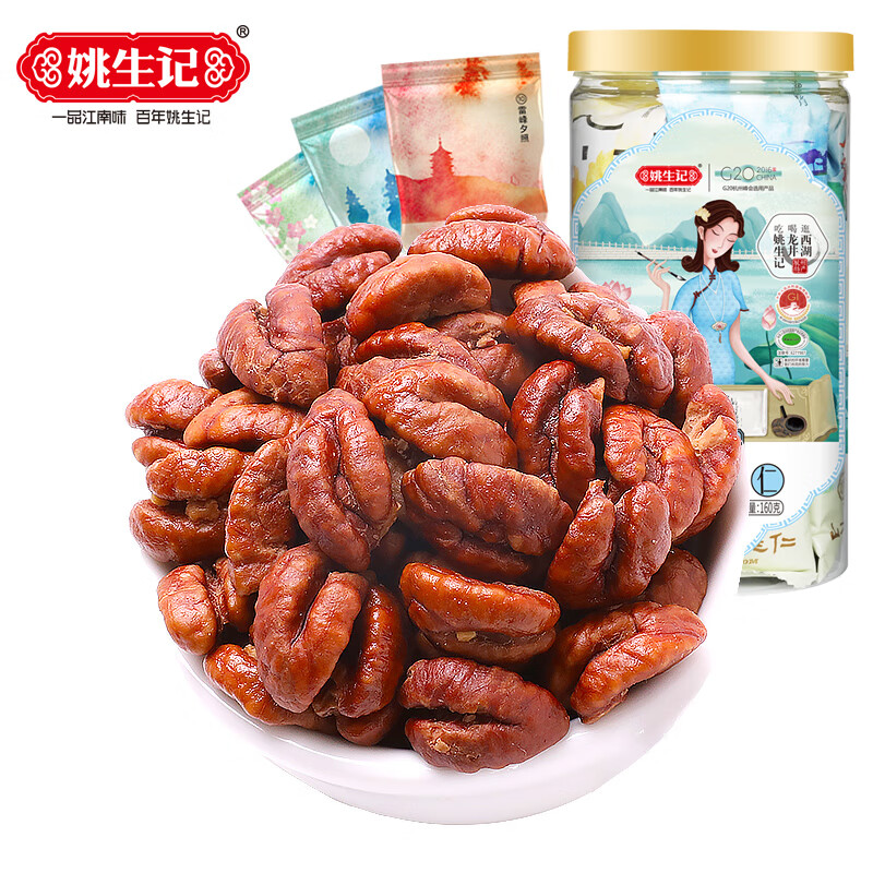 姚生記臨安原產(chǎn)地山核桃仁160g*2杭州特產(chǎn)堅果孕婦零食小核桃肉 奶油味山核桃仁 160克*2罐