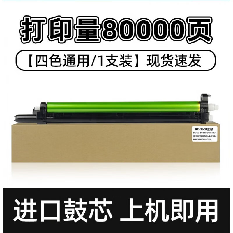 冰之树(ice shu)适用于夏普dx-2008uc套鼓 dx20/25硒鼓2508nc 2000u