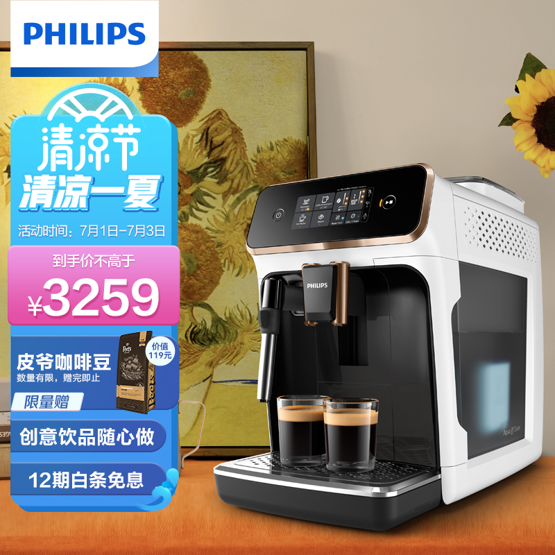 飞利浦EP2124自动咖啡机安全好用吗？评测反馈很好吗？