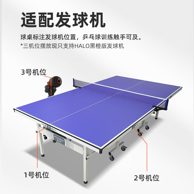 庞伯特(pongbot)乒乓球台 家用可折叠式标准比赛训练乒乓球桌室内带轮含网架 可折叠 带滚轮 T02 25mm黑色