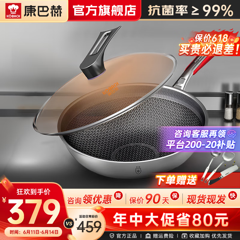 康巴赫第四代炒锅不粘锅抗菌不锈钢32cm少油烟蜂窝锅具炒菜锅子平底