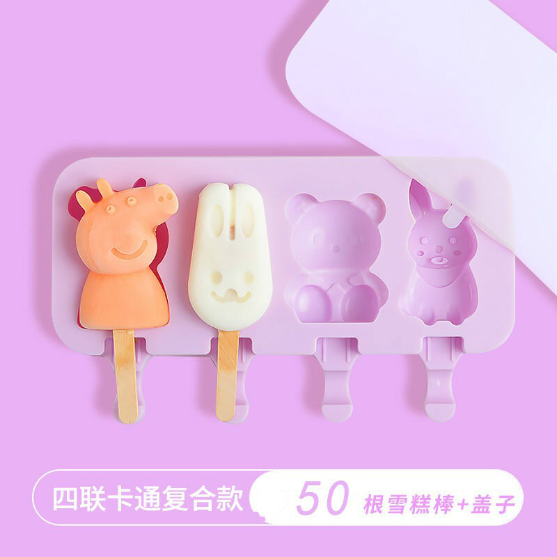 曲和（QUHE）雪糕模具盒硅胶食品级冰淇淋冰棍制作盒模型冰棒自制奶酪棒磨具四联【卡通款】+盖+50棒