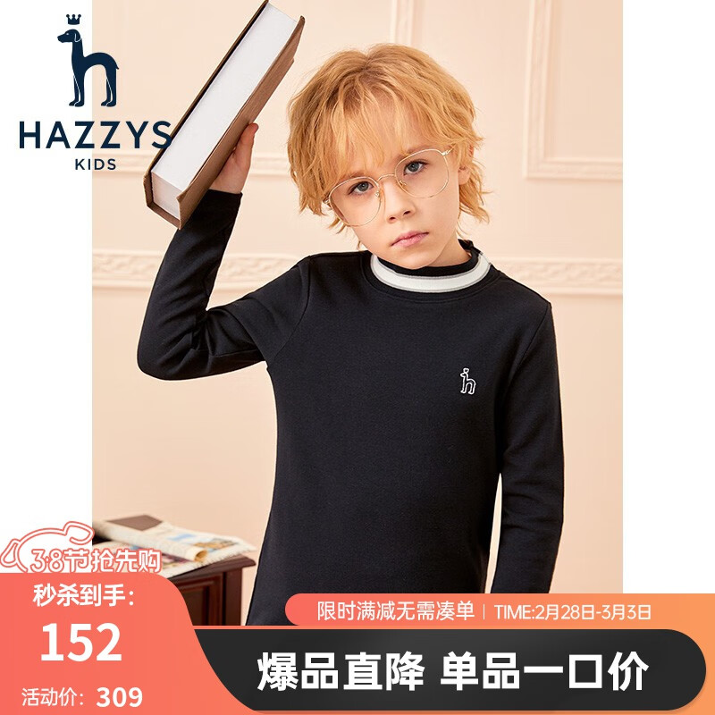 哈吉斯（HAZZYS）品牌童装男女童纯色打底衫秋新品中大童长袖针织儿童上衣打底衫 钻石黑 145怎么样,好用不?