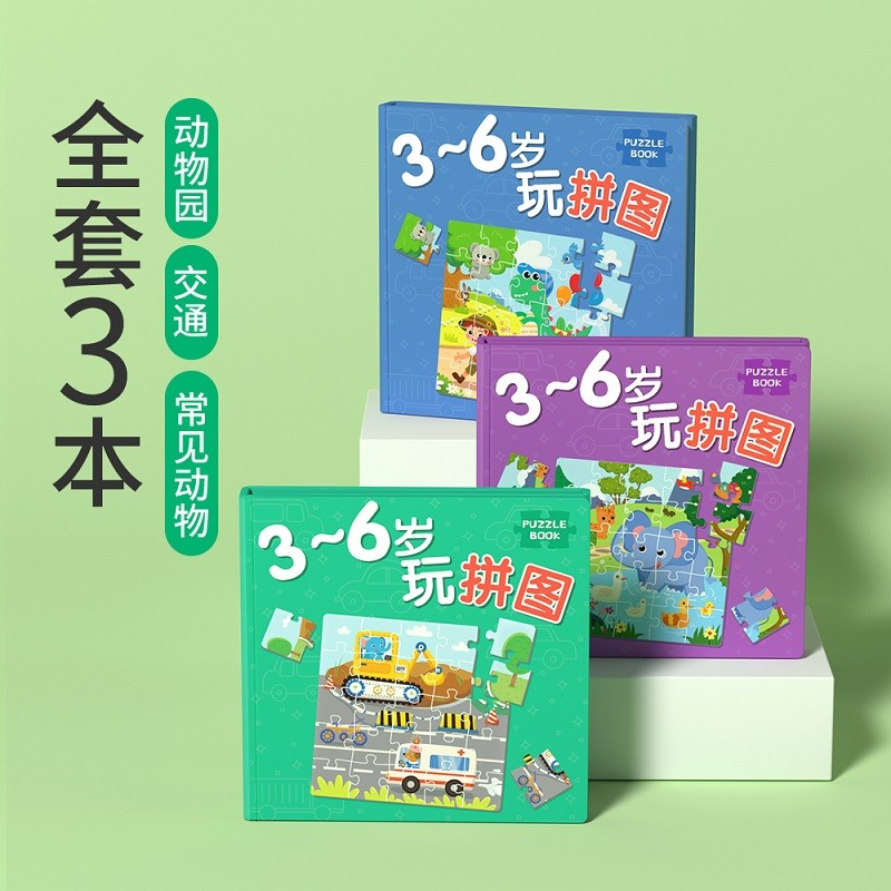 星星舟幼儿磁力拼图儿童磁性玩具男女孩2-3-6岁早教进阶拼装生日礼物 全套3~6岁【动物+交通+动物园】使用感如何?
