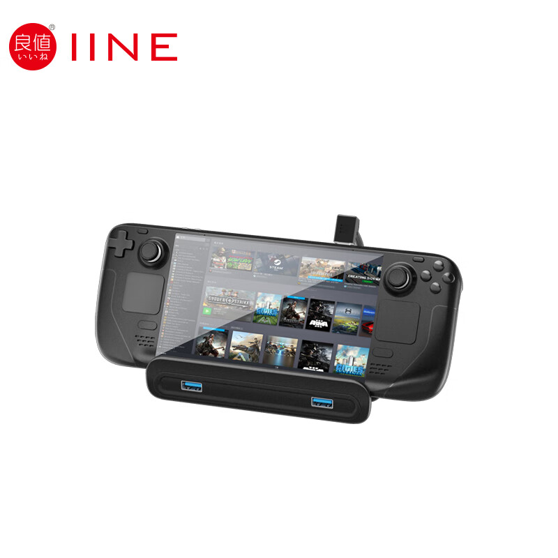 良值(IINE)适用Steam Deck视频转换底座 游戏掌机拓展坞 多功能便携HDMI转换器 千兆网口支架基座 配件高性价比高么?