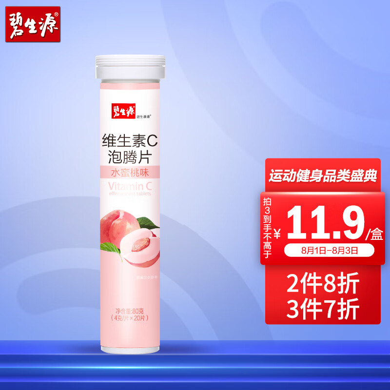 从销量趋势到用户评价:碧生源维生素C泡腾片的完美选择