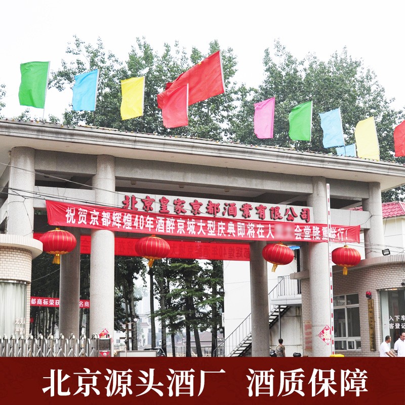 京都老北京二锅头纯粮酿造56度黑坛清香型口粮酒500ml礼盒装高度白酒 56度 500mL 2瓶