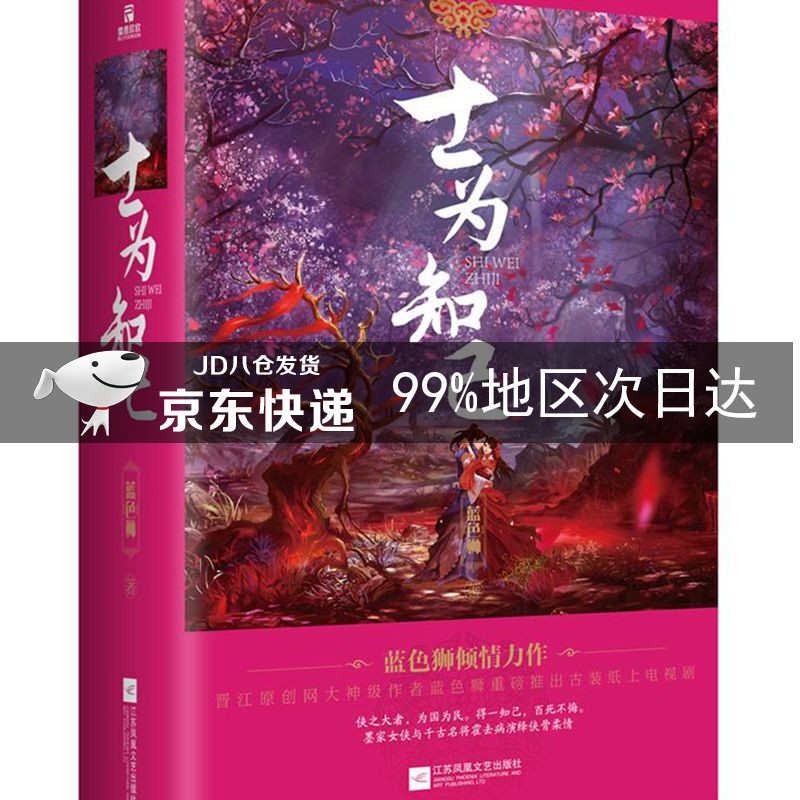 士为知己（套装全三册）