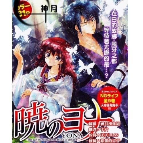 全新现货(高清版)漫画 晨曦公主 1-12卷 中文版全新覆膜 32开