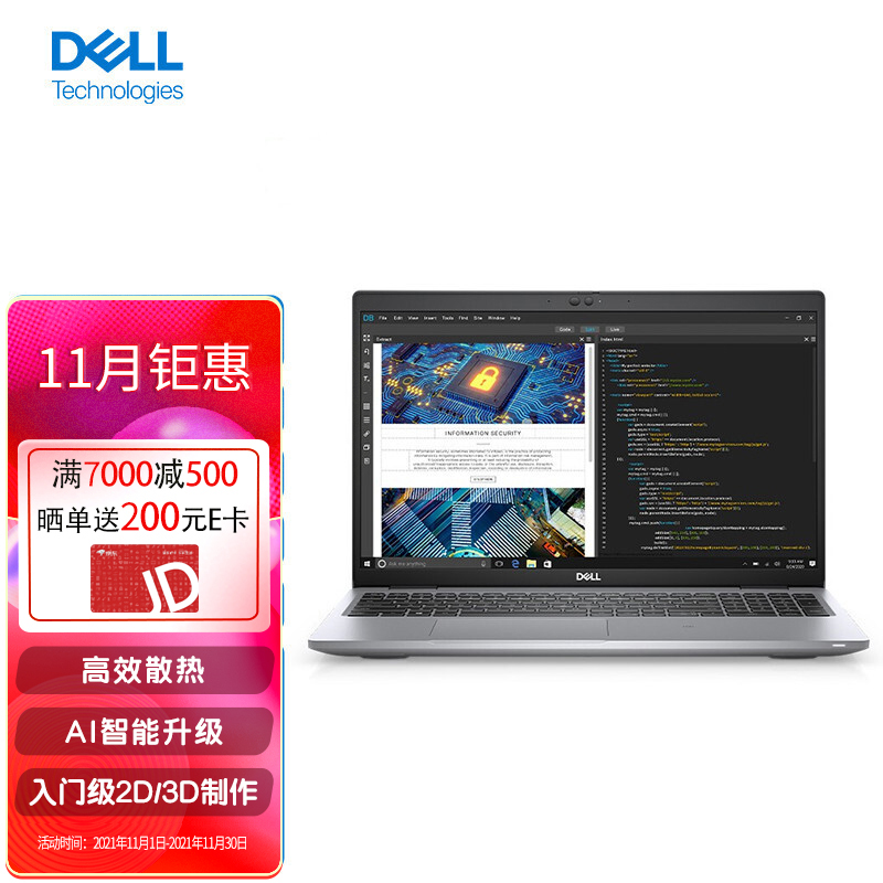 戴尔(DELL) Precision 3560大我版 15.6英寸移动图形工作站(i7-1165G7 32G 1TSSD T500 2G 4K屏 W10H 3年)