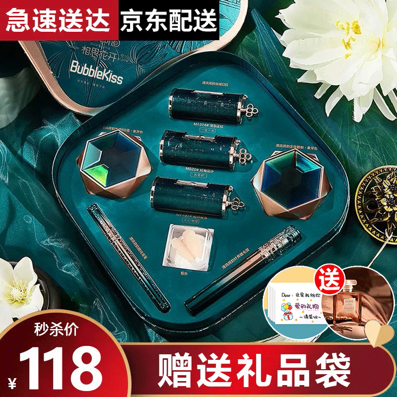 DROHOO彩妆口红套装礼盒荷花化妆品国潮中国风生日新年礼物送老婆女朋友 【彩妆口红礼盒8件套】