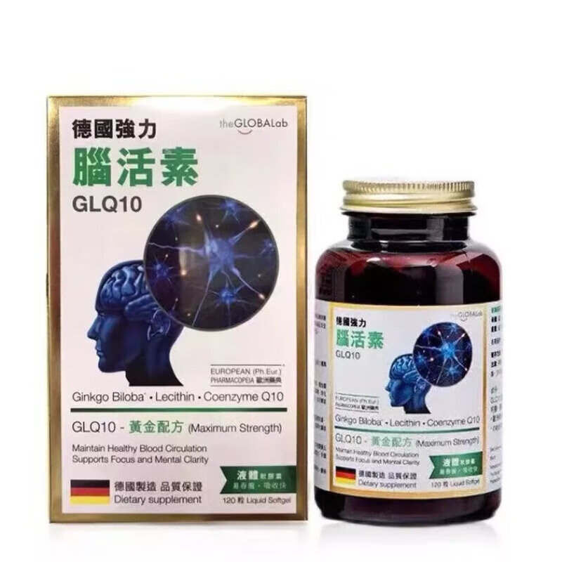 德国强力脑活素glq10液体软胶囊120粒增强脑部血液循环记忆力脑力