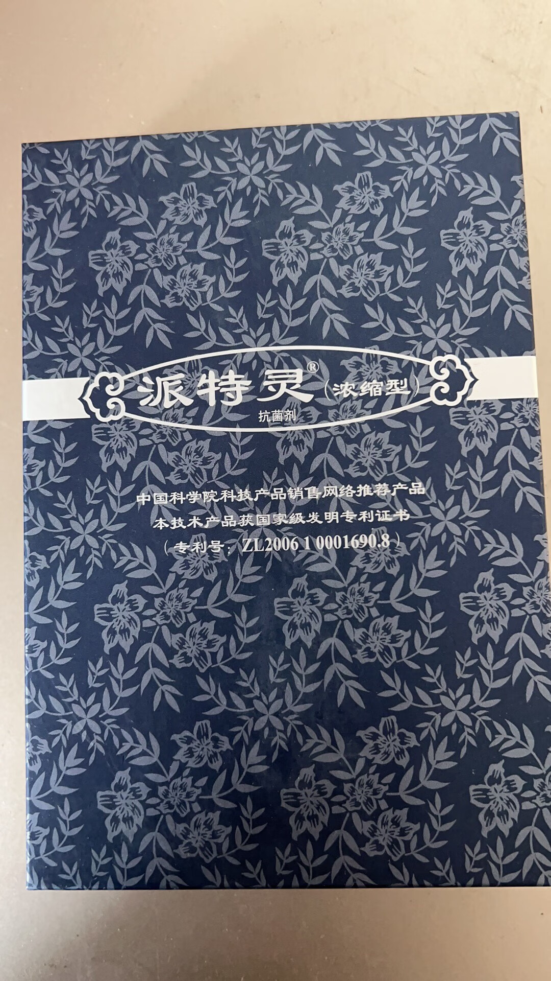 zsed【官方】方派特灵派特生物剂北京中科院官方 15ml